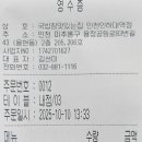 국밥 참 맛있는 집 인천인하대역점