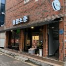월평 | 울산 달동 술집 월평소풍 항나리전골 김밥야끼 후기
