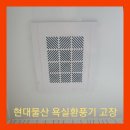 소로3-64(혁신도시) | 나주혁신도시 현대물산 욕실후항고장 교체방법