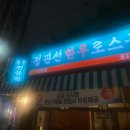정판선 이미지