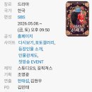 정주행 추천 넷플릭스 멋진 신세계 14화 막방 후기! 조선으로 돌아간 단심과 홀로 남겨진 세계