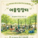 어울림 전남일보