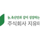 주식회사 지유