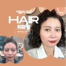 덕영마트 | 범어역미용실 헤어에스티미오 범어점 히피펌 후기