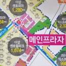 메인프라자 앞 이미지