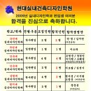 ●●2009년 실내디자인과편입합격 국민대/건대/상명대...현재까지합격자 명단!!●● 이미지