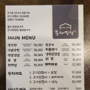 우리막창 이미지