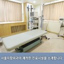 서울치항외과의원 이미지