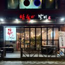 목동역 1번출구 | 회식·데이트 장소로 완벽한 목동역 갈비 맛집, 삼숙이갈비 후기