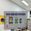 따뜻한11월교습소