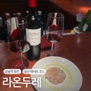 삼송역와인바 &lt;라온두레&gt; 에서 700일 기념 데이트