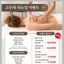 사파동206 | [공지] 첫 쉼엔 30%, 두번째엔 더 큰 혜택🌿