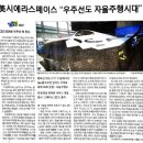 우주푸드