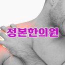 정본한의원 이미지