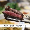 33한우고집 이미지
