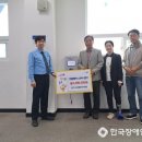 장애인전동보장구 충전기 | 충주시장애인후원회, 장애인 전동보장구 급속 충전기 설치 후원