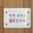 제주 세호해장국 김해진영점
