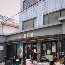 카페91플러스(CAFE91+) 이미지