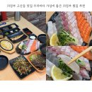 고산대광아파트경로당 | 의정부 고산동 맛집 우리바다 가성비 좋은 의정부 횟집 추천