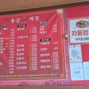 용궁옛날짜장 이미지