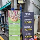 삼삼사 이미지