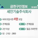 세안기술주식회사 이미지