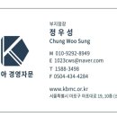 정우성컨설팅
