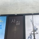 뮤지컬 사칠 | [231104] 뮤지컬 사칠 후기 / 자첫자막 / 지인의 추천으로 보게 된 사칠