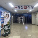 매천회센터