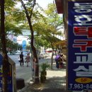 온누리탁구교실