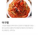 만복아구찜 이미지