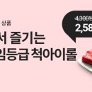 (집)프라임할인마트 이미지