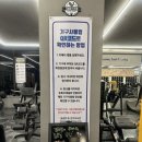 팀에이치 | 병점헬스장 추천! 제대로 운동 시작하는 법:)- 팀에이치짐 병점진안점 방문 후기