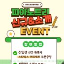 호매실피아노트리음악학원