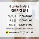 우보분당