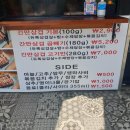 따띠삼겹 - 관악구 신림로 303 | 따띠삼겹