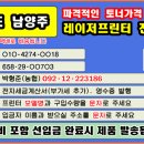 경기 남양주시,가운동,금곡동,도농동,별내동,삼패동,수석동,오남읍 이미지