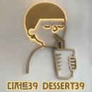디저트39 이미지