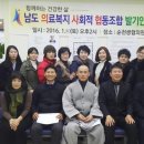 사회적협동조합 남도함께 이미지