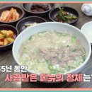 매일국수 - 강릉시 성덕포남로 188 | 매일국수