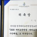 생명산업 | 한국생명공학연구원 2025 바이오안전성 • 바이오산업 시민패널 발대식 후기
