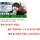 수험생 입장에서 현 교육부평가원윤석열 사태 정확하게 말해주는 미미미누 이미지