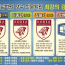 과학수학넘버원학원