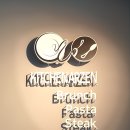 키친 아르젠 이미지