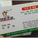 예삐꽃방 이미지