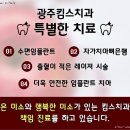 킴스치과 네이버블로그