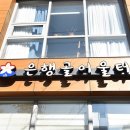 은행골 어울터 이미지