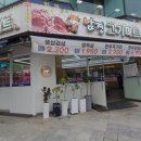 남경고기마트 앞 네이버블로그