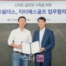 SK 스크린골프연습장 이미지