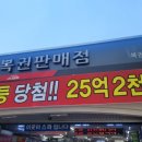 로또복권 이미지